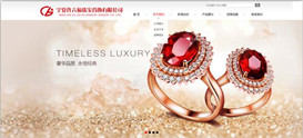 寧夏許六福珠寶首飾有限公司 寧夏許六福珠寶首飾有限公司