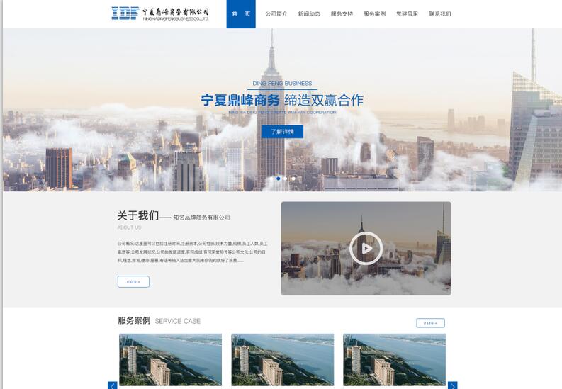 寧夏鼎峰商務(wù)有限公司 寧夏鼎峰商務(wù)有限公司